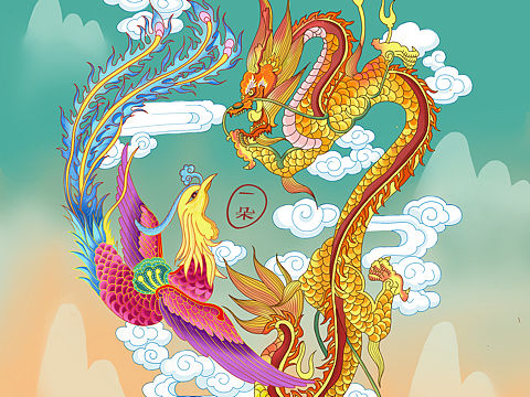 龙凤呈祥