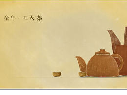 茶
