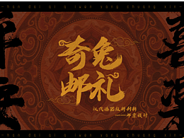 设计