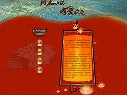 活動(dòng)頁(yè)面