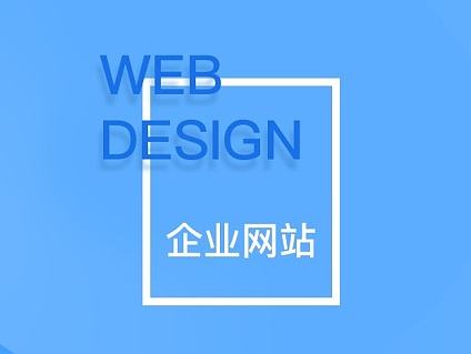 网页作品