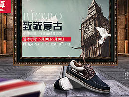 男鞋海报合成