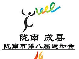 运动会