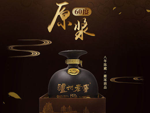 白酒详情页