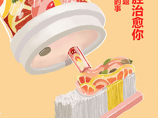 大广赛，云南白药奶茶牙膏