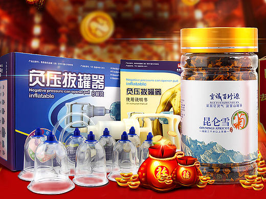 年會產(chǎn)品秒殺海報（個人主頁-ZMTY5MjY3MTY=） - 海報 - 站酷設計師方不懂原創(chuàng)素材 - 站酷ZCOOL