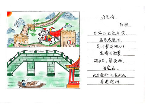 胡未灭,鬓先秋。