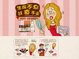 淘宝京东商城化妆品祛痘专辑二级页