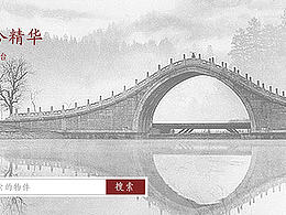 中国风网站