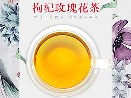 茶详情页
