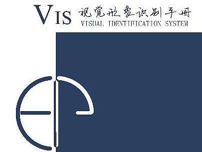 蓝印花布博物馆——VI手册