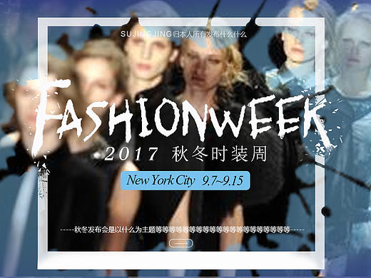 纽约时装周专题