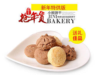Jini Bakery香港小熊饼干 小清新 详情 食品 饼干 曲奇  年货节