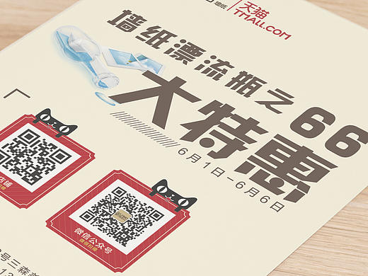 物料设计（单页，易拉宝等）