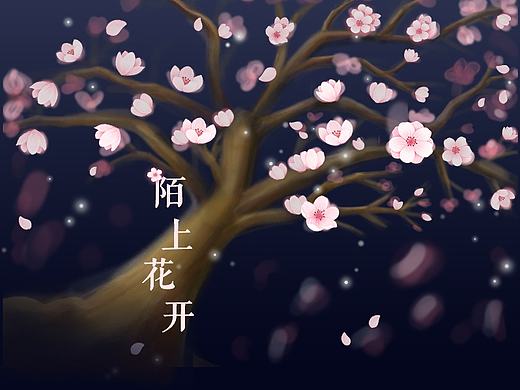 陌上花开主题图标icon设计