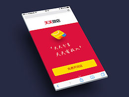 下载页/启动页/引导页
