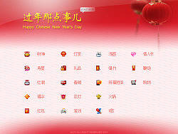 过年那点事儿~（pixel&nbsp;work&nbsp;16X16）