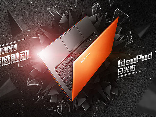 联想超极本banner