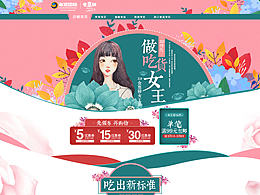 电商首页