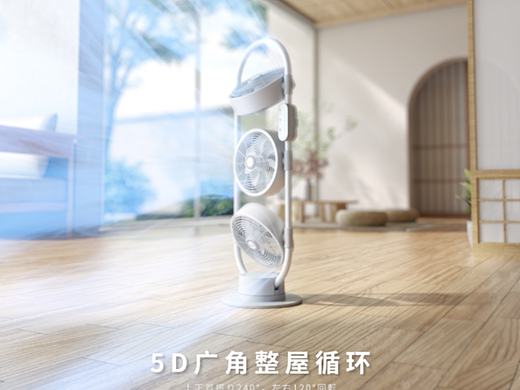 amadana艾曼达三头循环扇风扇