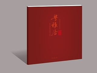 画册封面设计