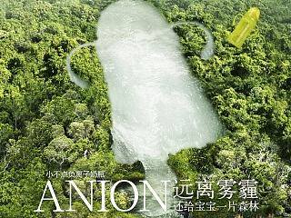 小不点负离子爆款详情页