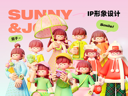 原创IP形象设计 - Sunny&Joy | 潮流IP 矢量插画 建模