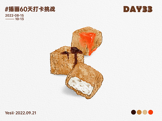 插画打卡60天挑战-DAY33