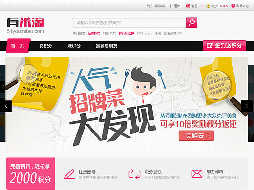 GUI——网页设计 门户站