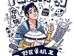 插画
