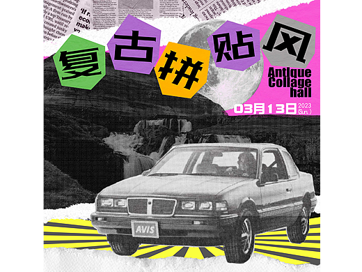 【day19】（個(gè)人主頁(yè)-ZNjQ0Mjg4MTY=） - 海報(bào) - 站酷設(shè)計(jì)師KUKU_庫(kù)原創(chuàng)素材 - 站酷ZCOOL