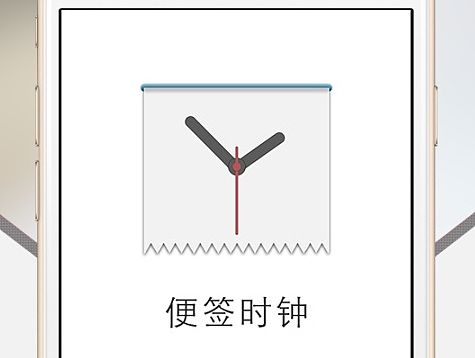 便签时钟小工具类APP