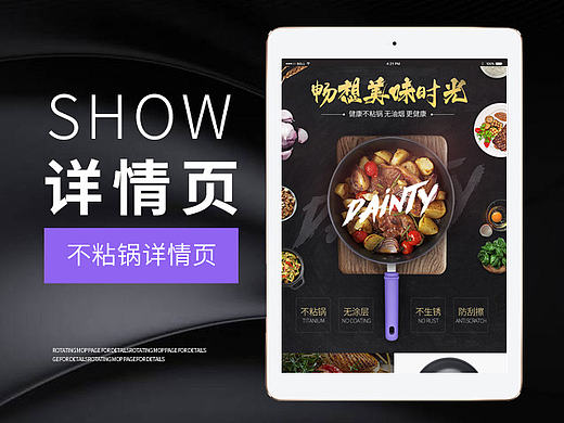 锅 炒锅 不粘锅详情页