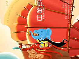 節(jié)日海報(bào)