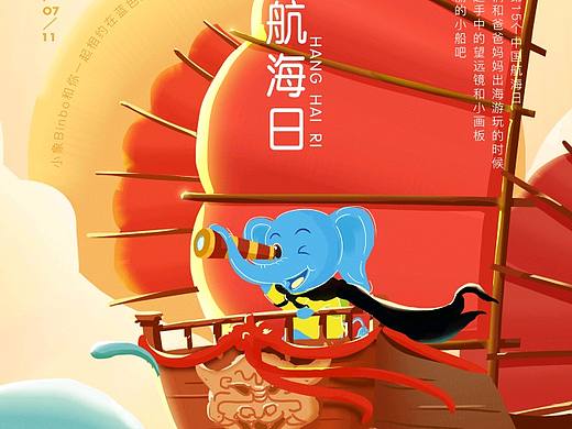 節(jié)日海報（個人主頁-ZMzcwNDY2MjA=） - 創(chuàng)作習(xí)作 - 站酷設(shè)計師琥珀心9原創(chuàng)素材 - 站酷ZCOOL