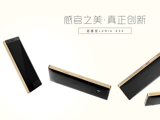 诺基亚LUMIA930仿苹果制作手机动态效果海报
