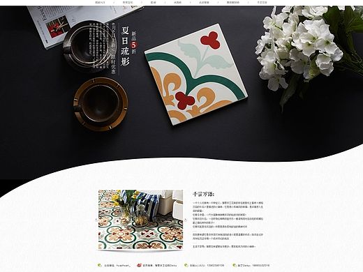 花砖 极有家参选商家 最有调性的墙砖地砖