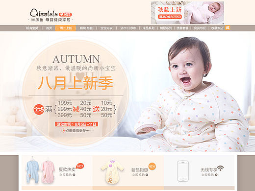 母婴