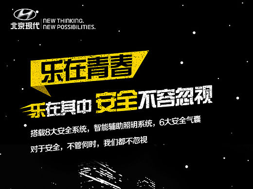 北线ix25 系列海报