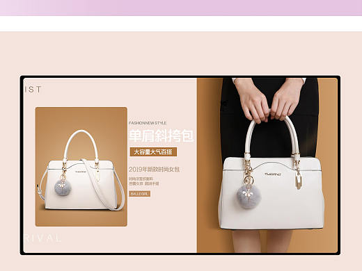 校內女包海報（個人主頁-ZNDMyMzczODQ=） - 海報 - 站酷設計師痞燕原創(chuàng)素材 - 站酷ZCOOL