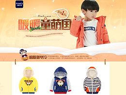 淘宝平面设计电商海报banner童装设计排版唯品会半品购页面专辑页承接页设计淘宝美工网页