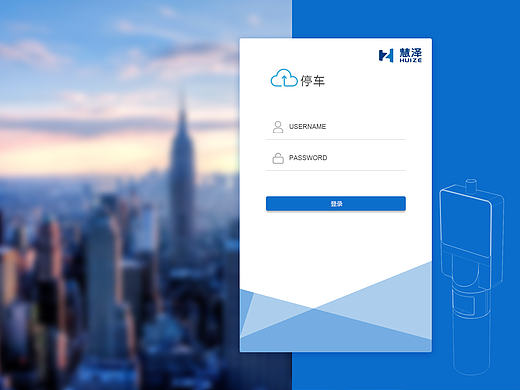 公司后台登录页
