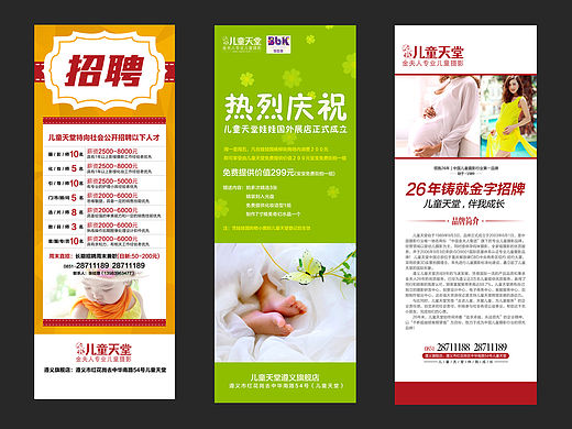 影楼海报/DM单/设计