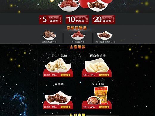 食品