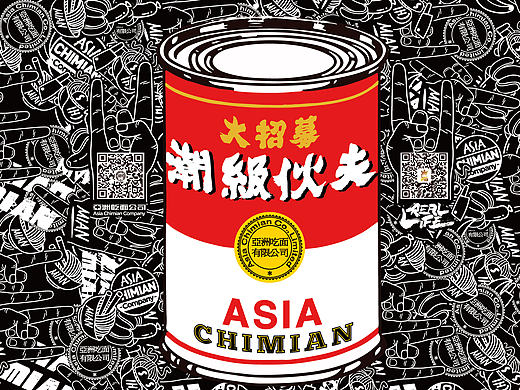 好玩的亚面活动设计【嘻哈文化节】