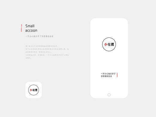 小花狸｜视频分享App（个人主页-ZMjA4MDI1MzY=） - APP界面 - 站酷设计师荷媚儿原创素材 - 站酷ZCOOL
