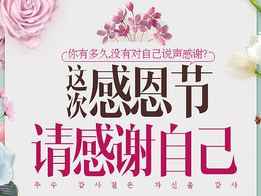 新媒体传播图-感恩节（个人主页-ZMTkyNTY0Mjg=） - 运营设计 - 站酷设计师qq527555715原创素材 - 站酷ZCOOL