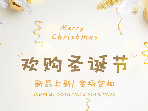 珠宝圣诞节首页 活动页面 圣诞节