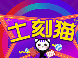 启动