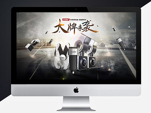 智能行车记录仪首页